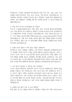[응급구조사 면접 완벽 가이드] 응급구조사 면접 실전 경험 기반 핵심 전략과 응급구조사 면접기출 60문항 정리-4
