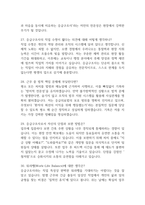 [응급구조사 면접 완벽 가이드] 응급구조사 면접 실전 경험 기반 핵심 전략과 응급구조사 면접기출 60문항 정리-10