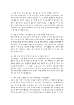 [응급구조사 면접 완벽 가이드] 응급구조사 면접 실전 경험 기반 핵심 전략과 응급구조사 면접기출 60문항 정리-12