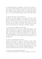 [응급구조사 면접 완벽 가이드] 응급구조사 면접 실전 경험 기반 핵심 전략과 응급구조사 면접기출 60문항 정리-15