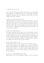 [응급구조사 면접 완벽 가이드] 응급구조사 면접 실전 경험 기반 핵심 전략과 응급구조사 면접기출 60문항 정리-19