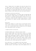 [응급구조사 면접 완벽 가이드] 응급구조사 면접 실전 경험 기반 핵심 전략과 응급구조사 면접기출 60문항 정리-20