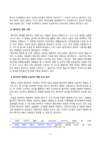 [대중영화의이해][방송통신대학교] 사실주의 영화와 형식주의 영화의 특징을 각각 설명하고 영화 사례를 들어 두 영화 양식을 구체적으로 비교분석하시오 상품으로서의 영화의 특성을 각각 사례를 들어 구체적으로 설명하시오-3