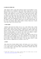 [대중영화의이해][방송통신대학교] 사실주의 영화와 형식주의 영화의 특징을 각각 설명하고 영화 사례를 들어 두 영화 양식을 구체적으로 비교분석하시오 상품으로서의 영화의 특성을 각각 사례를 들어 구체적으로 설명하시오-4