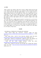 [대중영화의이해][방송통신대학교] 사실주의 영화와 형식주의 영화의 특징을 각각 설명하고 영화 사례를 들어 두 영화 양식을 구체적으로 비교분석하시오 상품으로서의 영화의 특성을 각각 사례를 들어 구체적으로 설명하시오-6