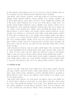 [영유아프로그램개발과평가][방송통신대학교] 발도르프 프로그램의 이론적 기초 교육목표 및 원리에 대해 논하시오 레지오 에밀리아 접근법의 교육과정에 관해 논하시오-3