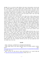 [인간과사회] 최근 한국뿐만 아니라 전세계적으로 극단적인 정치 세력의 발호로 여러 정치적 사회적 문제가 발생하고 있습니다 먼저 인간과 사회 교재 제8장 국가와 시민사회 민주주의을 읽은 후, 자본주의와 민주주의 그리고 시민사회의 관계-5