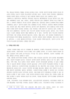 [인간과사회] 최근 한국뿐만 아니라 전세계적으로 극단적인 정치 세력의 발호로 여러 정치적 사회적 문제가 발생하고 있습니다 먼저 인간과 사회 교재 제8장 국가와 시민사회 민주주의을 읽은 후, 자본주의와 민주주의-4