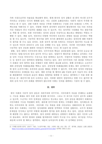 [인간과사회] 최근 한국뿐만 아니라 전세계적으로 극단적인 정치 세력의 발호로 여러 정치적 사회적 문제가 발생하고 있습니다 먼저 인간과 사회 교재 제8장 국가와 시민사회 민주주의을 읽은 후, 자본주의와 민주주의-5