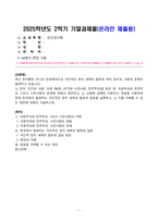 [인간과사회] 최근 한국뿐만 아니라 전세계적으로 극단적인 정치 세력의 발호로 여러 정치적 사회적 문제가 발생하고 있습니다 먼저 인간과 사회 교재 제8장 국가와 시민사회 민주주의을 읽은 후, 자본주의와 민주주의 -1