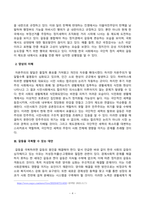 [인간과사회] 최근 한국뿐만 아니라 전세계적으로 극단적인 정치 세력의 발호로 여러 정치적 사회적 문제가 발생하고 있습니다 먼저 인간과 사회 교재 제8장 국가와 시민사회 민주주의을 읽은 후, 자본주의와 민주주의 -4