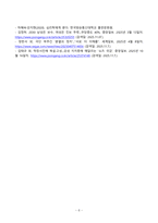 [인간과사회] 최근 한국뿐만 아니라 전세계적으로 극단적인 정치 세력의 발호로 여러 정치적 사회적 문제가 발생하고 있습니다 먼저 인간과 사회 교재 제8장 국가와 시민사회 민주주의을 읽은 후, 자본주의와 민주주의 -6