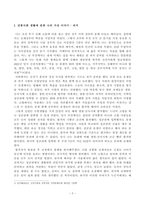 [전통사회와생활문화] 교재 제8장 제9장 중 한 장을 참조하여 전통사회 생활에 관한 나의 가상 이야기를 서술해주세요 교재 제13장 제14장 제15장을 읽고 이를 바탕으로 전통 시대 여러 의례 생활을 서술해주세요-2