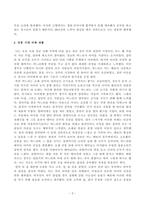 [전통사회와생활문화] 교재 제8장 제9장 중 한 장을 참조하여 전통사회 생활에 관한 나의 가상 이야기를 서술해주세요 교재 제13장 제14장 제15장을 읽고 이를 바탕으로 전통 시대 여러 의례 생활을 서술해주세요-3