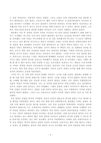 [전통사회와생활문화] 교재 제8장 제9장 중 한 장을 참조하여 전통사회 생활에 관한 나의 가상 이야기를 서술해주세요 교재 제13장 제14장 제15장을 읽고 이를 바탕으로 전통 시대 여러 의례 생활을 서술해주세요-4