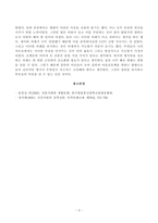 [전통사회와생활문화] 교재 제8장 제9장 중 한 장을 참조하여 전통사회 생활에 관한 나의 가상 이야기를 서술해주세요 교재 제13장 제14장 제15장을 읽고 이를 바탕으로 전통 시대 여러 의례 생활을 서술해주세요-5