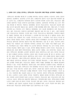 [철학의이해] 교재와 강의 13장을 공부하고 연역논증과 귀납논증에 대해 핵심을 요약하여 서술합니다 교재와 강의 14장을 공부하고, 대응설과 정합설 그리고 이에 대한 비판적 보완-2