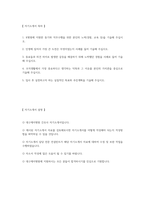 (대구케이병원 자기소개서) 대구케이병원 간호사 자소서 대구케이병원 간호사 지원동기 대구케이병원 자소서 대구케이병원 간호사 자기소개서-2