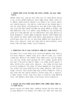 (대구케이병원 자기소개서) 대구케이병원 간호사 자소서 대구케이병원 간호사 지원동기 대구케이병원 자소서 대구케이병원 간호사 자기소개서-3