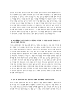 (대구케이병원 자기소개서) 대구케이병원 간호사 자소서 대구케이병원 간호사 지원동기 대구케이병원 자소서 대구케이병원 간호사 자기소개서-4