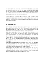 사회복지 정책과정론의 핵심 내용을 요약 현재 우리나라에서 시행되고 있는 구체적인 사회복지정책 사례 중 하나를 선별하여 어떠한 과정을 거쳐 정책의제 및 대안의 형성과 정책 결정이 이루어졌으며 현재 어떻게 집행되고 있는지-5