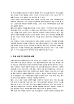 [A+]사회복지실천 현장에서 아래 요건을 충족하는 실천 현장 한 곳을 선정하여 그 실천 현장에 대한 인터넷 홈페이지 SNS 블로그 검색을 통해 방문 보고서 작성-3