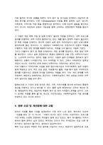 [A+]사회복지실천 현장에서 아래 요건을 충족하는 실천 현장 한 곳을 선정하여 그 실천 현장에 대한 인터넷 홈페이지 SNS 블로그 검색을 통해 방문 보고서 작성-5