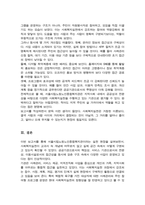[A+]사회복지실천 현장에서 아래 요건을 충족하는 실천 현장 한 곳을 선정하여 그 실천 현장에 대한 인터넷 홈페이지 SNS 블로그 검색을 통해 방문 보고서 작성-6