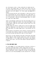지역사회 보건사업의 기반이 되는 관련 법안을 기술하고 제안점을 제시[A+레포트]-3