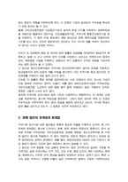 지역사회 보건사업의 기반이 되는 관련 법안을 기술하고 제안점을 제시[A+레포트]-4