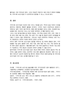 지역사회 보건사업의 기반이 되는 관련 법안을 기술하고 제안점을 제시[A+레포트]-6