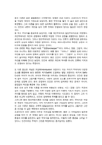 프로이드의 정신역동이론과 융의 정신역동 이론 비교[A+리포트]-4