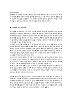 프로이드의 정신역동이론과 융의 정신역동 이론 비교[A+리포트]-6