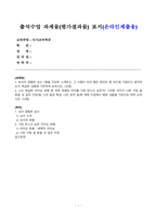 [인사조직특강] 리더는 타고나는가 길러지는가 리더십 특성 역량 행동 상황이론 중 가장 적절하다고 생각하는 이론을 선택하여 구체적인 사례와 함께 분석하시오 나는 어떤 스타일의 리더인가-1