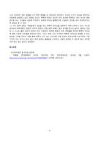 [인사조직특강] 리더는 타고나는가 길러지는가 리더십 특성 역량 행동 상황이론 중 가장 적절하다고 생각하는 이론을 선택하여 구체적인 사례와 함께 분석하시오 나는 어떤 스타일의 리더인가-4