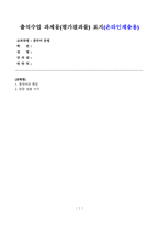 [중국어문법][방송통신대학교] 중국어의 특징 문장 성분 쓰기-1