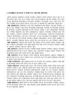 [중국언어산책] 한어의 형태소 단어 및 어휘를 구별하여 설명하세요 한어의 6대 방언과 각 방언별 주요 사용지역을 설명하세요 보통화의 정의를 서술하세요-3