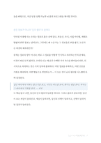 [돈의심리학]당신의 뇌가 부를결정한다(전자책)-5
