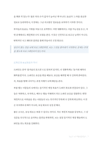 [돈의심리학]당신의 뇌가 부를결정한다(전자책)-7