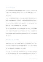 [돈의심리학]당신의 뇌가 부를결정한다(전자책)-8