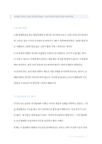 [돈의심리학]당신의 뇌가 부를결정한다(전자책)-11