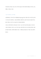 [돈의심리학]당신의 뇌가 부를결정한다(전자책)-12