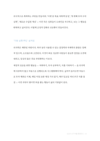 [돈의심리학]당신의 뇌가 부를결정한다(전자책)-15