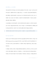 [돈의심리학]당신의 뇌가 부를결정한다(전자책)-17