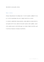 [돈의심리학]당신의 뇌가 부를결정한다(전자책)-18