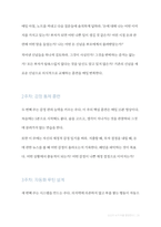 [돈의심리학]당신의 뇌가 부를결정한다(전자책)-20