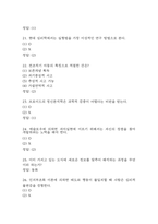 [현대인의 심리 중간,기말고사 기출 문제 족보] 현대인의 심리 중간고사 기말고사 기출 족보 85문항 (정답첨부)-5