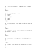 [현대인의 심리 중간,기말고사 기출 문제 족보] 현대인의 심리 중간고사 기말고사 기출 족보 85문항 (정답첨부)-12