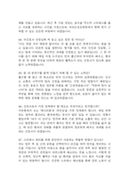 여의도성모병원 간호사 면접 기출 88문항 - 최근 3년간 가톨릭대학교 여의도성모병원 간호사 면접 2회 이상 기출 문항 88개 정리 -12