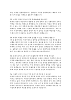 여의도성모병원 간호사 면접 기출 88문항 - 최근 3년간 가톨릭대학교 여의도성모병원 간호사 면접 2회 이상 기출 문항 88개 정리 -19